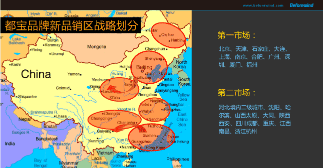 都宝 风之力 09年营销