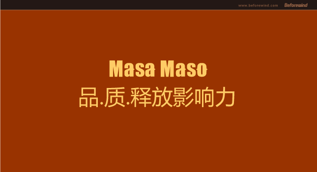 玛萨玛索 MASA MASO